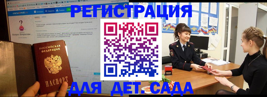 временная регистрация недорого в Сертолово